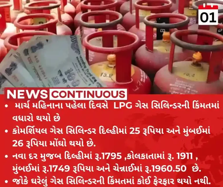 LPG price hike Commercial 19 kg cylinders rise by Rs 25, check new prices