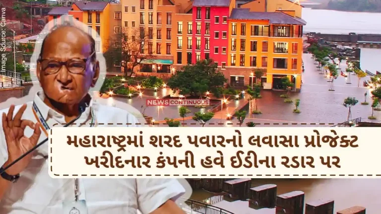 Lavasa Project The company that bought Sharad Pawar's Lavasa project in Maharashtra is now on ED's radar, raids at 9 places..