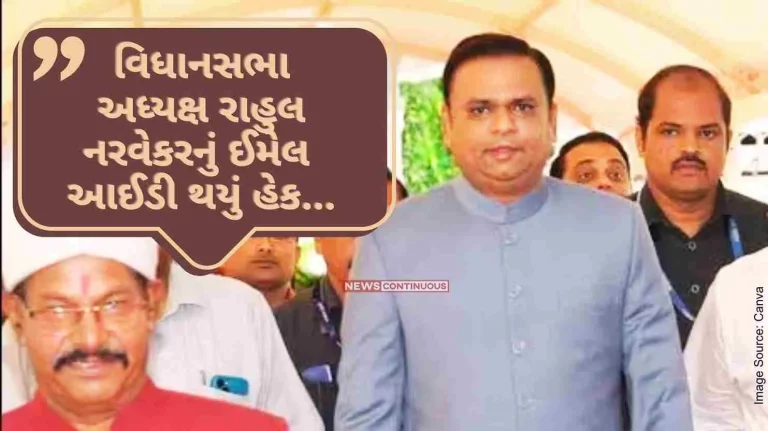 Legislative Assembly Speaker Rahul Narverkar email id hacked, email sent to Governor.. Police investigation underway.