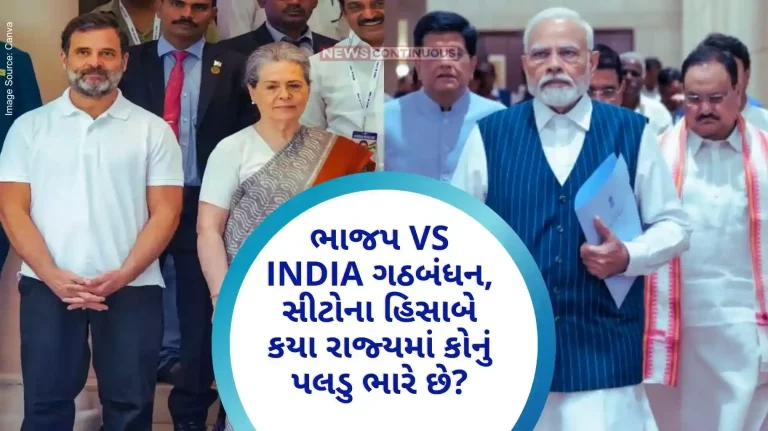 Lok Sabha Election 2024 BJP Vs INDIA alliance, in which state in terms of seats, who has a heavy lead Know the status of all state