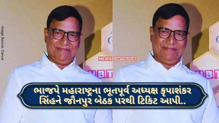 Lok Sabha Election 2024 BJP has given ticket to former Maharashtra president Kripashankar Singh from Jaunpur seat