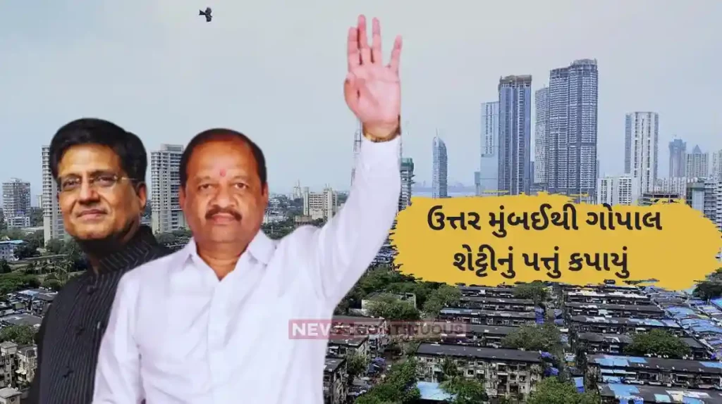 Lok Sabha Election 2024 BJP releases second list of 72 candidates for Lok Sabha elections; Piyush Goyal fielded from Mumbai North