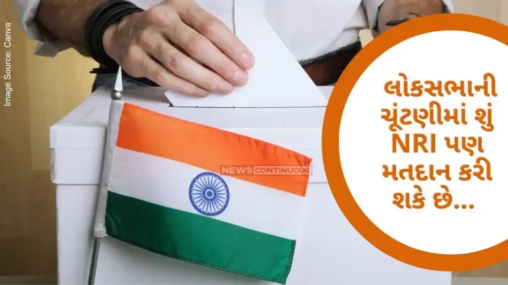 Lok Sabha Election 2024 Can NRIs also vote in Lok Sabha elections... know what are the rules..