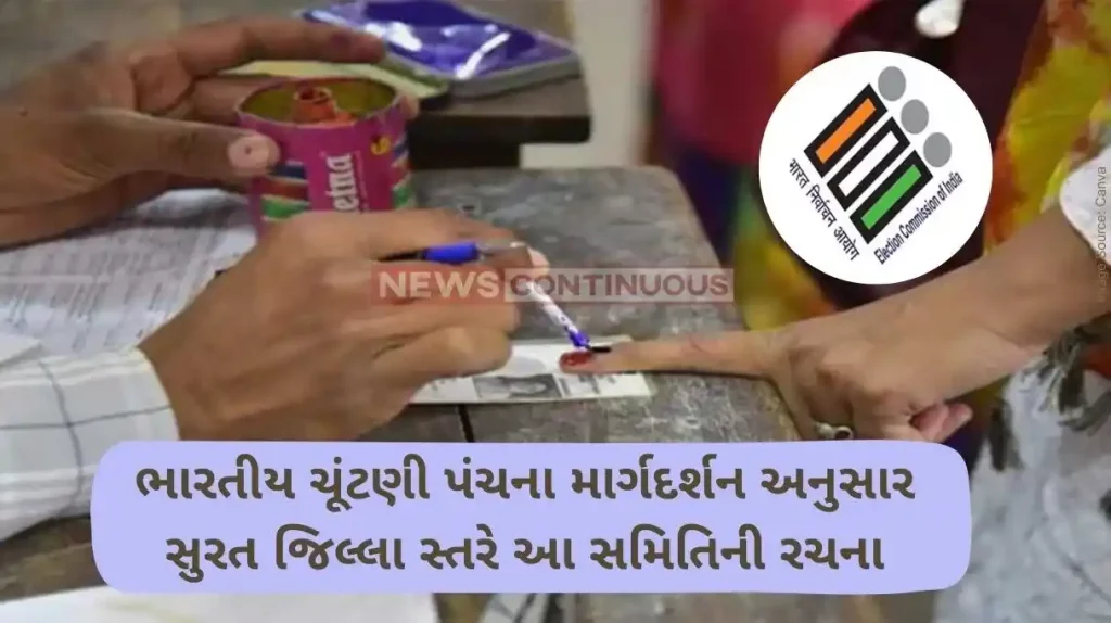 Lok Sabha Election 2024 Formation of committee at Surat district level as per the guidelines of Election Commission of India