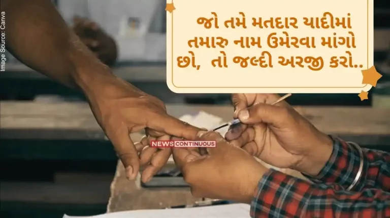 Lok Sabha Election 2024 If you want to add your name in voter list, apply today .. complete online process like this.