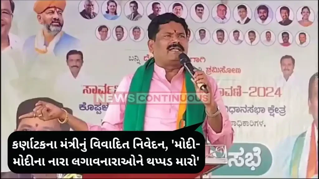 Lok Sabha Election 2024 Karnataka Minister says ‘slap students who chant Modi Modi’, BJP files complaint