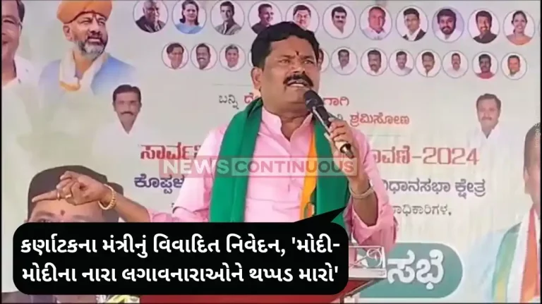 Lok Sabha Election 2024 Karnataka Minister says ‘slap students who chant Modi Modi’, BJP files complaint