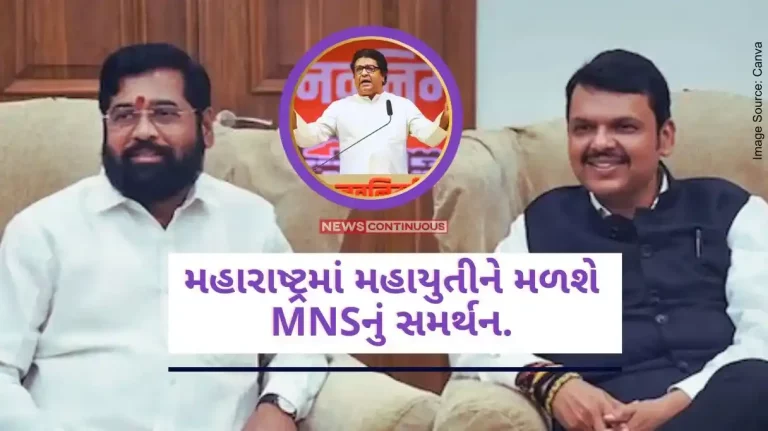 Lok Sabha Election 2024: Mahayuti will get support from MNS in Maharashtra, BJP may leave so many seats: Report.. Know what will be the seat sharing formula..