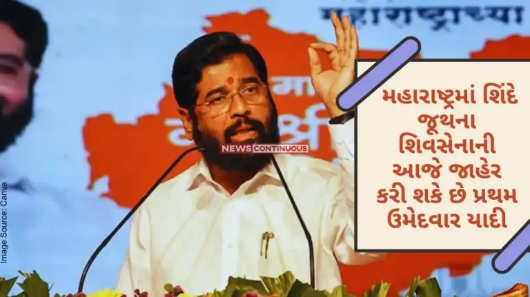 Lok Sabha Election 2024 Shiv Sena of Shinde group in Maharashtra may announce first candidate list today report..