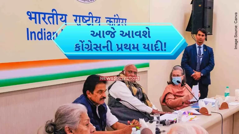 Lok Sabha Election 2024 The first list of Congress will come today! Bhupesh Baghel is certain to contest the election, Rahul Gandhi is also in the election field