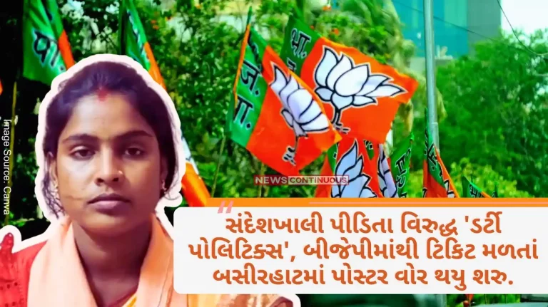 Lok Sabha Election ‘Dirty politics’ against the Sandeshkhali victim, poster war started in Basirhat after getting ticket from BJP. Lok Sabha Election 'Dirty politics' against the Sandeshkhali victim, poster war started in Basirhat after getting ticket from BJP.