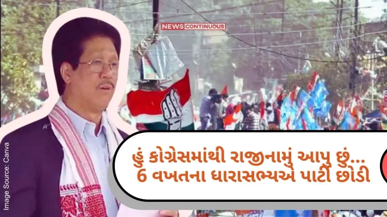 Lok Sabha Election I am resigning from Congress... 6 time MLA left party, wrote only one line letter to Kharge resigning..