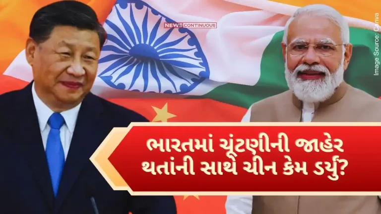 Lok Sabha Election in China Why did the fear spread in China as soon as the election dates were announced in India China is poisoned by the media again.