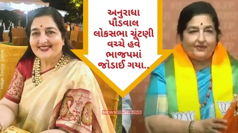 Lok Sabha Elections Famous singer Anuradha Paudwal gave this statement while joining BJP.. Watch the video..