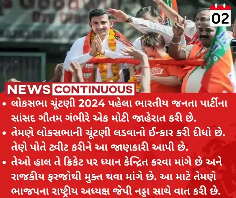 Lok Sabha Polls Gautam Gambhir to not contest 2024 Lok Sabha elections, hints at quitting politics