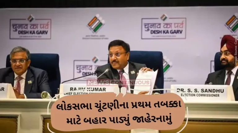 Lok sabha election 2024 Election Commission issue notification for first phase of Lok Sabha elections