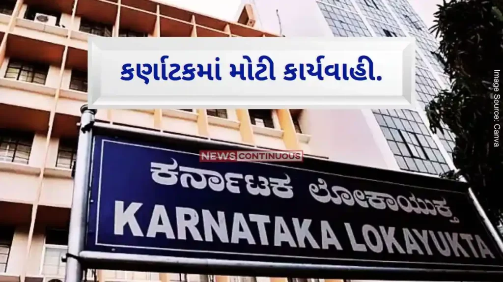 Lokayukta Raid Big action in Karnataka, Lokayukta officials raided 60 places simultaneously.. Seized so much money