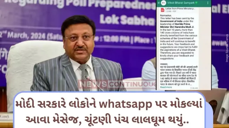 Loksabha Election 2024 Election Commission directs IT Ministry to halt Viksit Bharat messages on WhatsApp