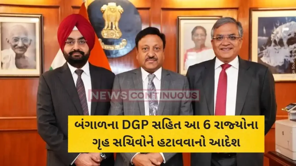 Loksabha election 2024 EC orders removal of home secretaries in 6 states