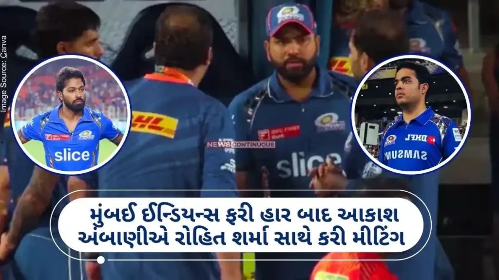 MI vs SRH Akash Ambani meets Rohit Sharma after Mumbai Indians defeat again, Will Pandya be stripped of captaincy