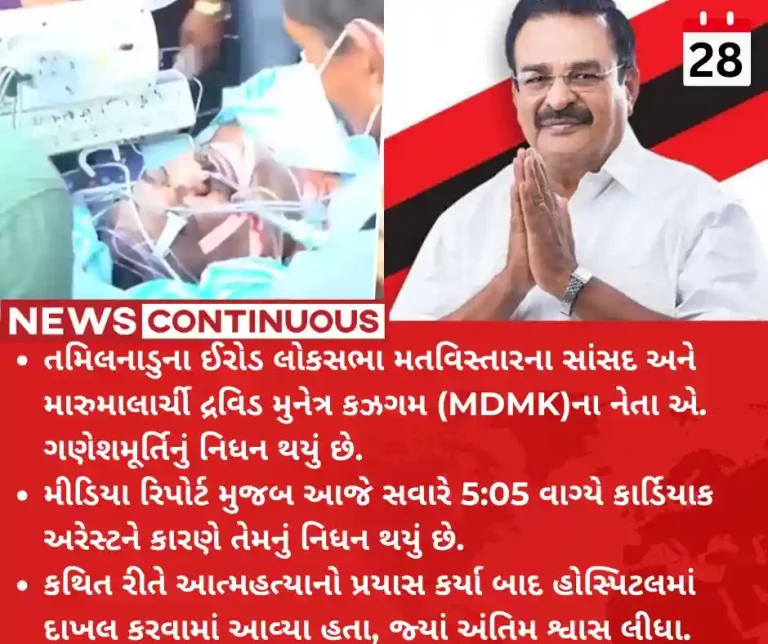 MP Ganeshmurthy Tamil Nadu MP, who attempted suicide days ago, dies of cardiac arrest