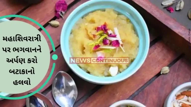 Maha Shivratri 2024 How to make Aloo Ka Halwa for Maha shivratri