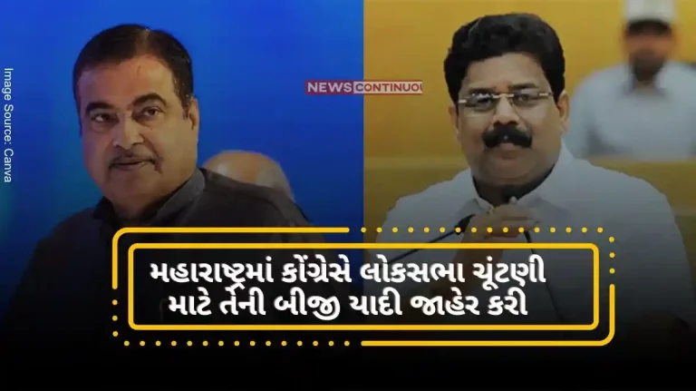 Maharashtra Congress Candidate list Congress announced its second list for Lok Sabha elections in Maharashtra, Vikas Thackeray got ticket against Nitin Gadkari..
