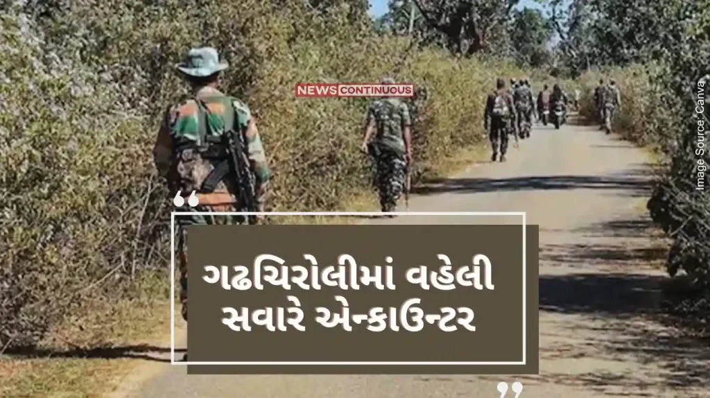 Maharashtra Early morning encounter in Gadchiroli, police killed 4 naxalites.. know details..