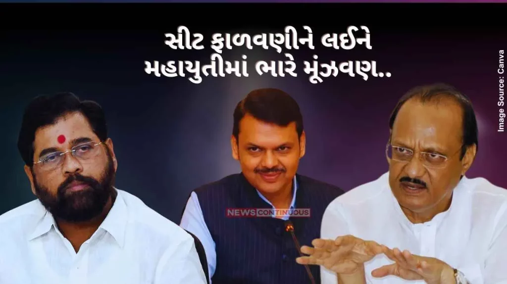 Maharashtra Politics Great confusion in Mahayuti regarding seat allocation, BJP leaders now leaving for Delhi.