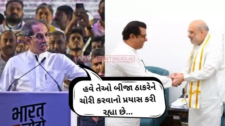 Maharashtra Politics Stealing a Thackeray.. Uddhav on estranged cousin Raj's possible BJP tie-up