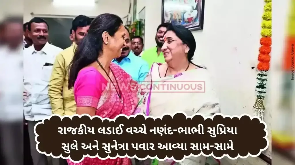 Maharashtra Politics Supriya Sule, Ajit Pawar's Wife Hug Amid Baramati Battle Buzz
