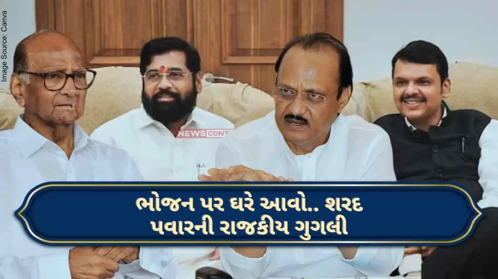 Maharashtra Sharad Pawar invites CM Shinde for lunch; Devendra Fadnavis-Ajit Pawar also invited.