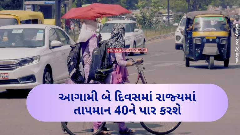 Maharashtra Weather In the next two days, the temperature in the state will cross 40 degrees, there will be chances of rain in Marathwada Forecast of the Meteorological Department.