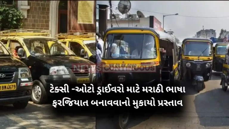 Maharashtra cabinet Maharashtra Government Proposes Mandatory Marathi Language Requirement For Taxi & Auto Drivers In New Policy Document