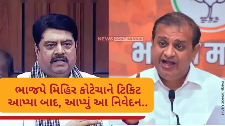 Manoj kotak's ticket cleared in Mumbai, BJP gave this statement after giving ticket to Mihir Kotecha