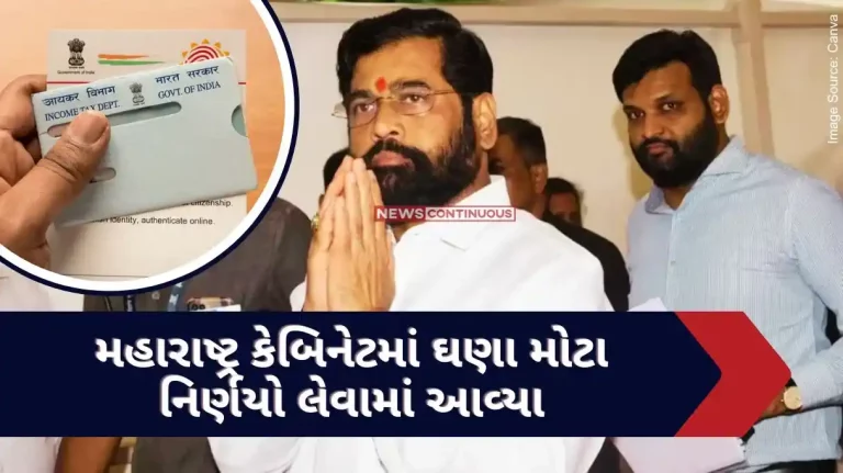 Many big decisions were taken in the Maharashtra cabinet, now it became mandatory to write mother's name on all government documents...