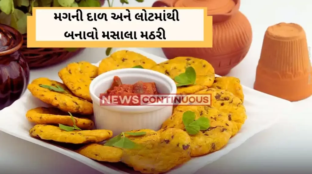 Masala Mathri Recipe how to Masala Mathri at home on holi festival