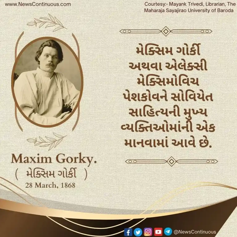 Maxim Gorky or Alexei Maximovich Peshkov, born on March 28, 1868, is considered one of the major figures of Soviet literature.