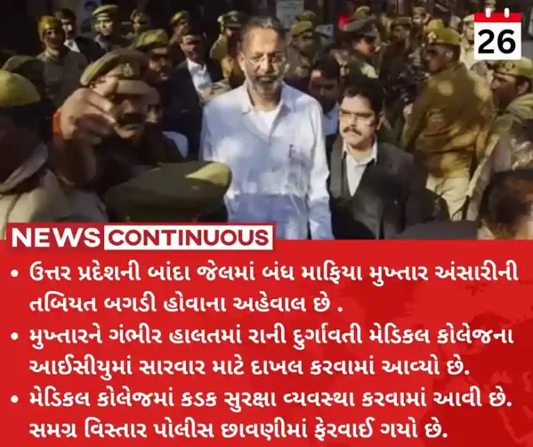 Mukhtar Ansari Gangster Mukhtar Ansari's health condition deteriorates inside Banda jail, admitted to hospital