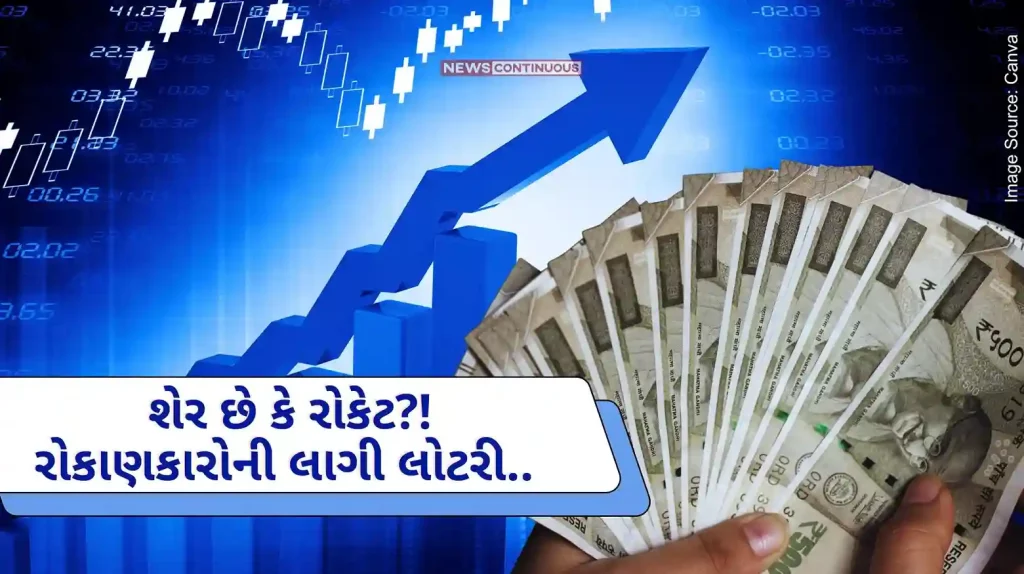 Multibagger Stock Updates Stock or Rocket! Investors felt the lottery, lakhs became directly one crore, gave tremendous returns in four years..