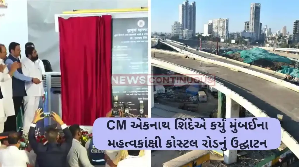 Mumbai Coastal Road Maha CM Eknath Shinde inaugurates first phase of coastal road in Mumbai