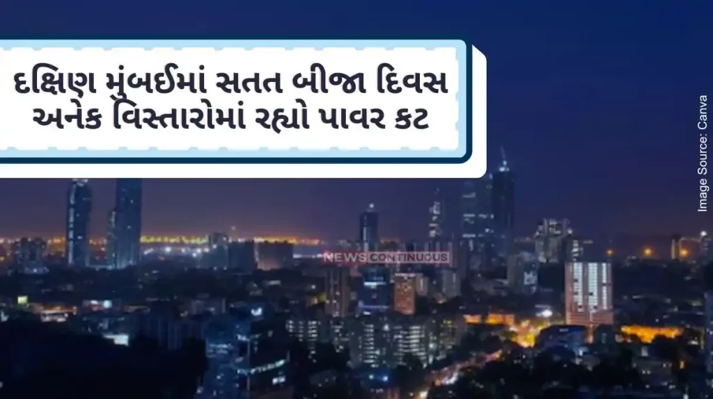 Mumbai For the second day in a row, there was power cut in many areas in South Mumbai, there was blackout for hours.