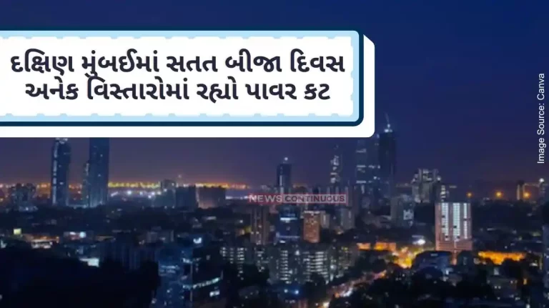 Mumbai For the second day in a row, there was power cut in many areas in South Mumbai, there was blackout for hours.