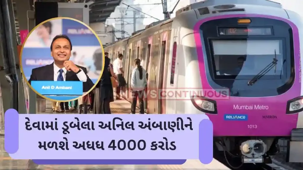 Mumbai Metro One Sale Maharashtra Cabinet approves purchase of MMRDA-Reliance Infra joint venture from Anil Ambani