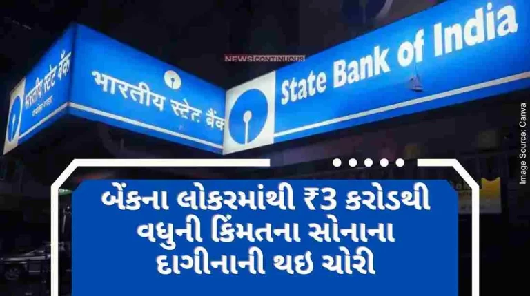 Mumbai SBI Service Manager arrested for stealing gold jewelery worth more than ₹3 crore from a bank locker. Mumbai SBI Service Manager arrested for stealing gold jewelery worth more than ₹3 crore from a bank locker.