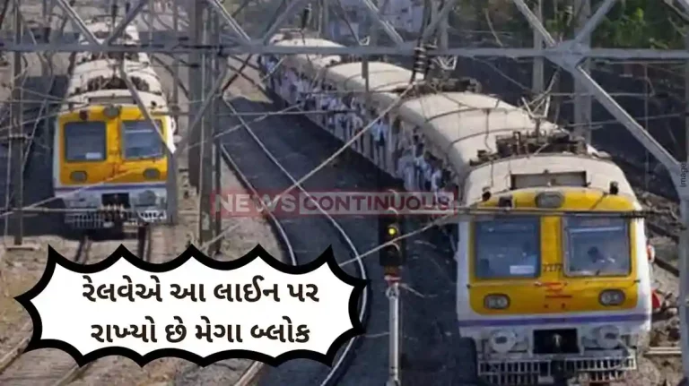 Mumbai local Central Railway to carry mega block on Sunday both on main and harbour line