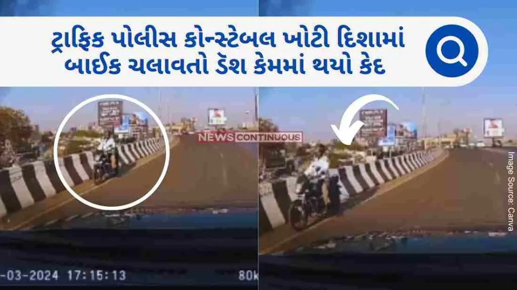Mumbai traffic police constable riding bike in wrong direction on Bandra flyover caught on dash cam..