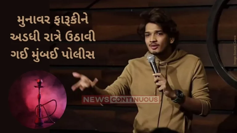 Munawar Faruqui Bigg Boss 17 winner Munawar Faruqui detained by Mumbai Police after raid on hookah bar