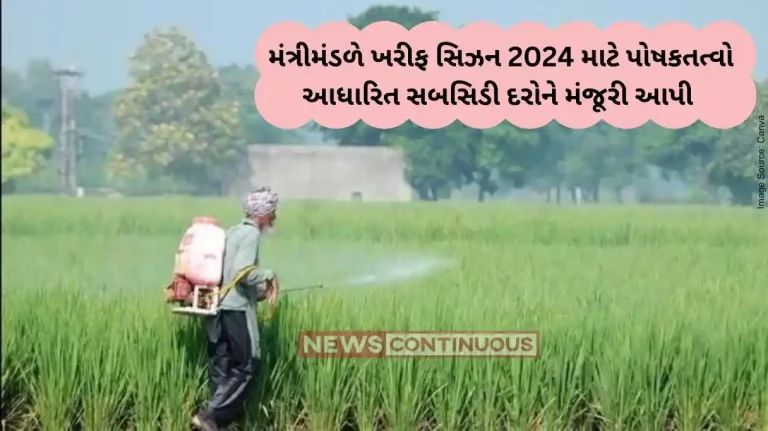 NBS scheme Cabinet approves nutrient-based subsidy for P&K fertilisers for kharif season