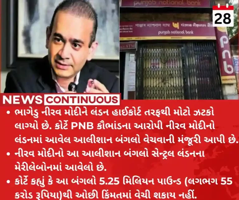 Nirav Modi London court allows sale of Nirav Modi’s property